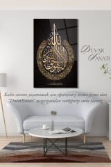 Ayetel Kürsi Ayet Cam Tablo Dini İslami Ev Ofis Salon İçin Hediyelik Duvar Dekoru Büyük Tablo