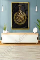 Ayetel Kürsi Ayet Cam Tablo Dini İslami Ev Ofis Salon İçin Hediyelik Duvar Dekoru Büyük Tablo