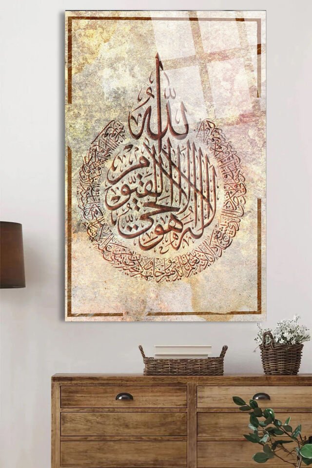 AYETEL KÜRSİ KIRILMAZ LÜKS CAM TABLO EV HEDİYESİ İŞ YERİ HEDİYESİ DİNİ İSLAMİ CAM TABLO Bej