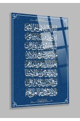 AYETEL KÜRSİ LÜKS KIRILMAZ CAM TABLO EV HEDİYESİ DİNİ İSLAMİ CAM TABLO