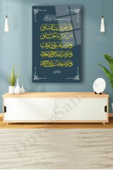 Felak Suresi Dikey Cam Tablo, Dini İslami Modern Ev Ofis Salon Duvar Dekoru, Hediyelik Tablo Dekor