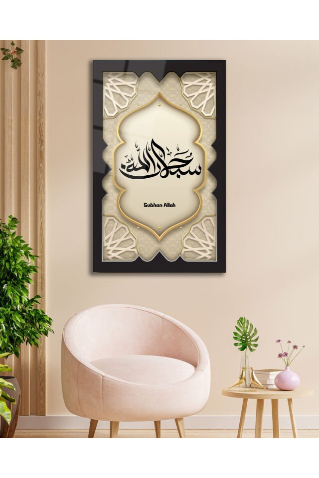 SübhanAllah Dikey Cam Tablo, Dini İslami Modern Ev Ofis Salon Dekoru , Hediyelik Büyük Tablo Siyah