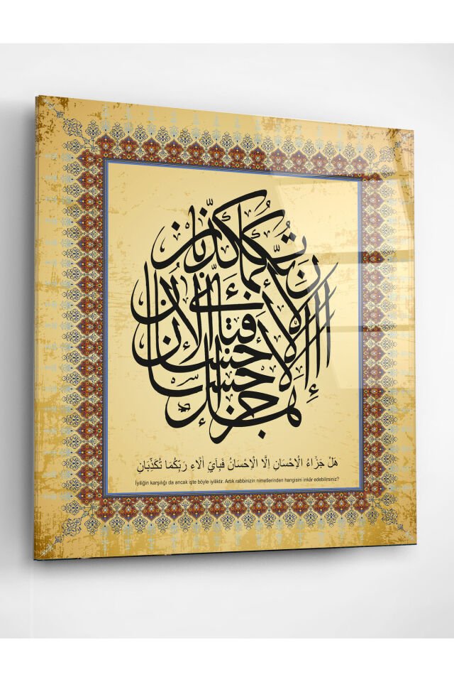 Rahman Suresi Cam Tablo, Dekoratif Cam Tablo
