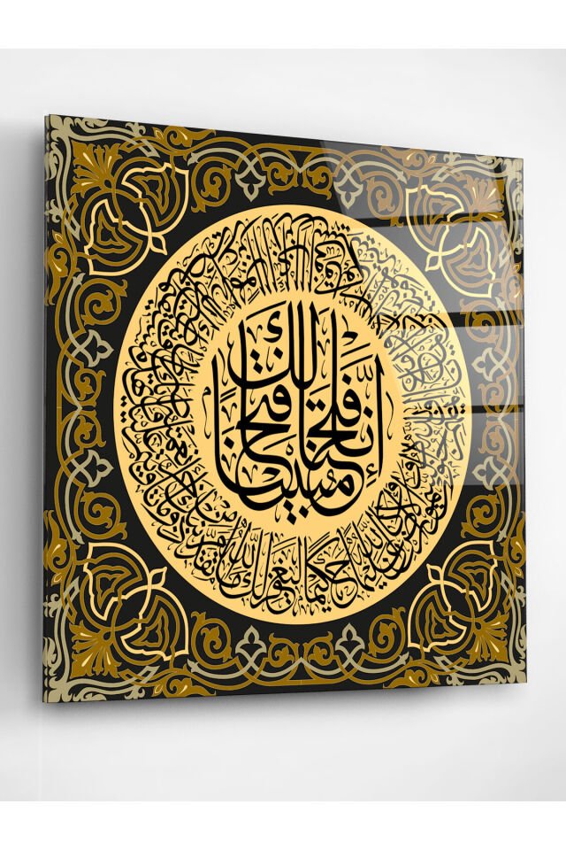 Fatır Suresi Cam Tablo, Dekoratif Cam Tablo