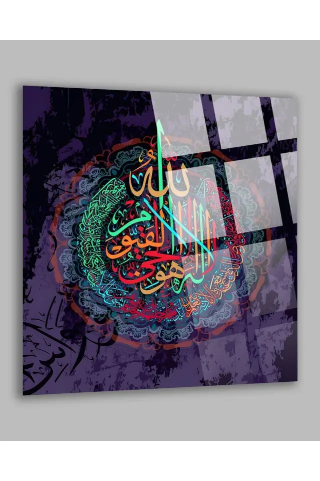 Ayetel Kürsi Dini İslam Kırılmaz Cam Tablo, Ev Ofis Hediyesi Yüksek Çözünürlüklü 4mm Cam Tablo